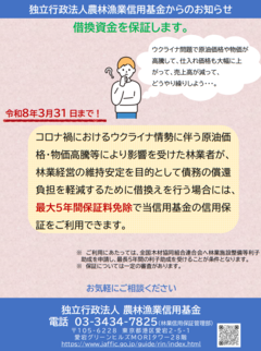 借換資金のリーフレット