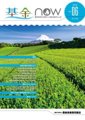 基金now vol.06（表紙）